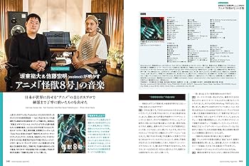 Sound & Recording Magazine (サウンド アンド レコーディング